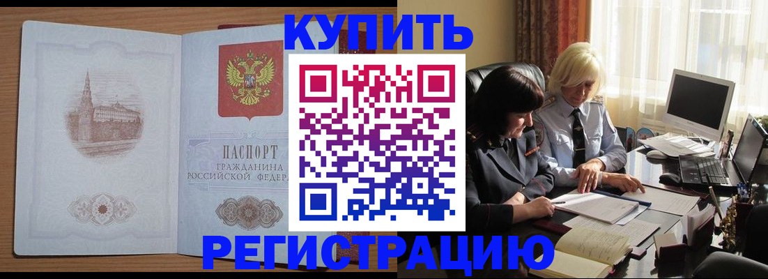 миграционный учет в Нелидово