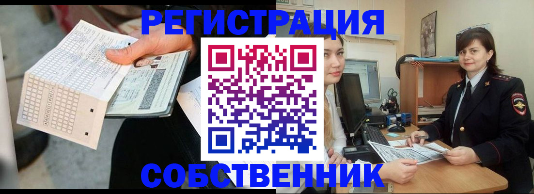 временная регистрация адрес в Нелидово