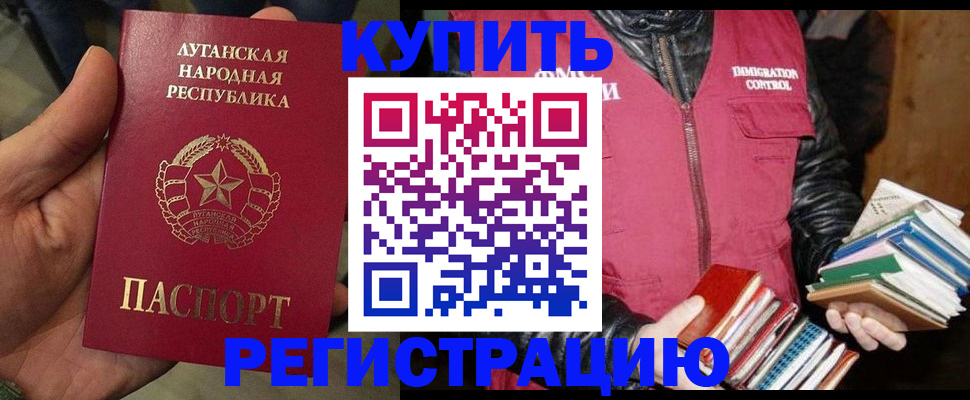 временная регистрация законно в Нелидово