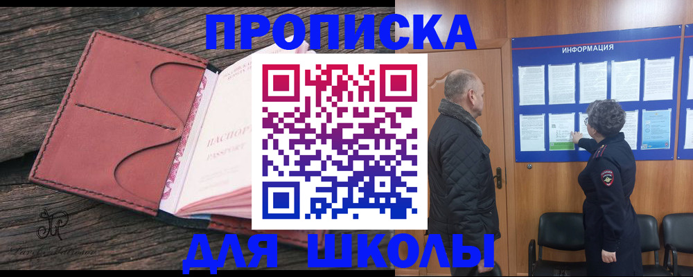 временная регистрация для всех в Нелидово