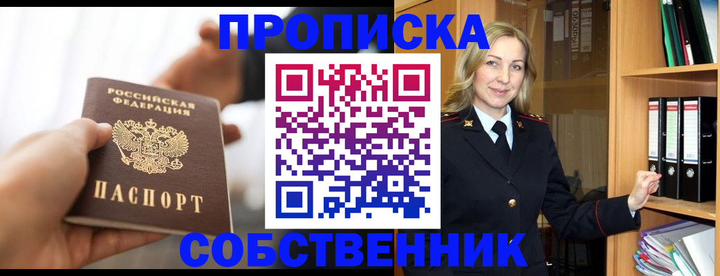 временная регистрация поиск в Нелидово