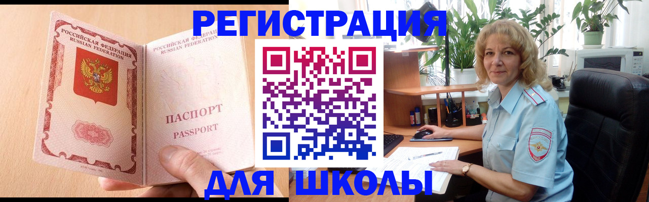 временная регистрация недорого в Нелидово