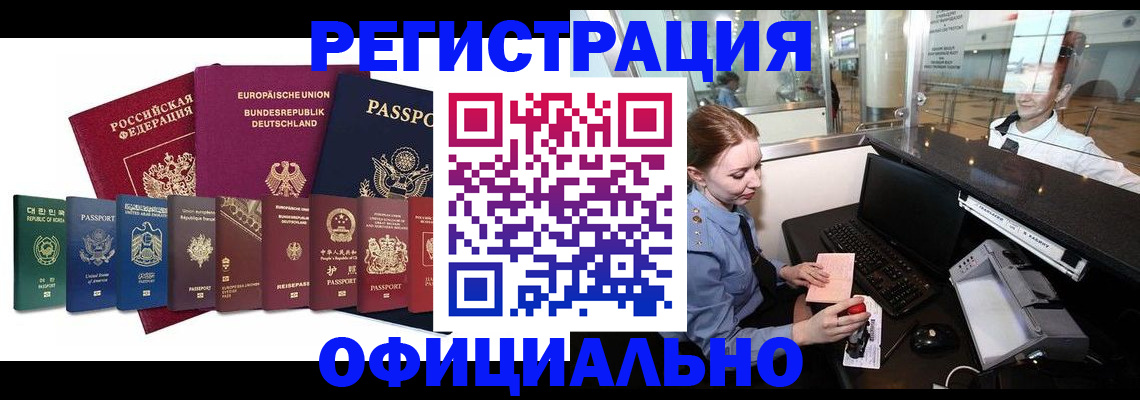 прописка для школы в Нелидово